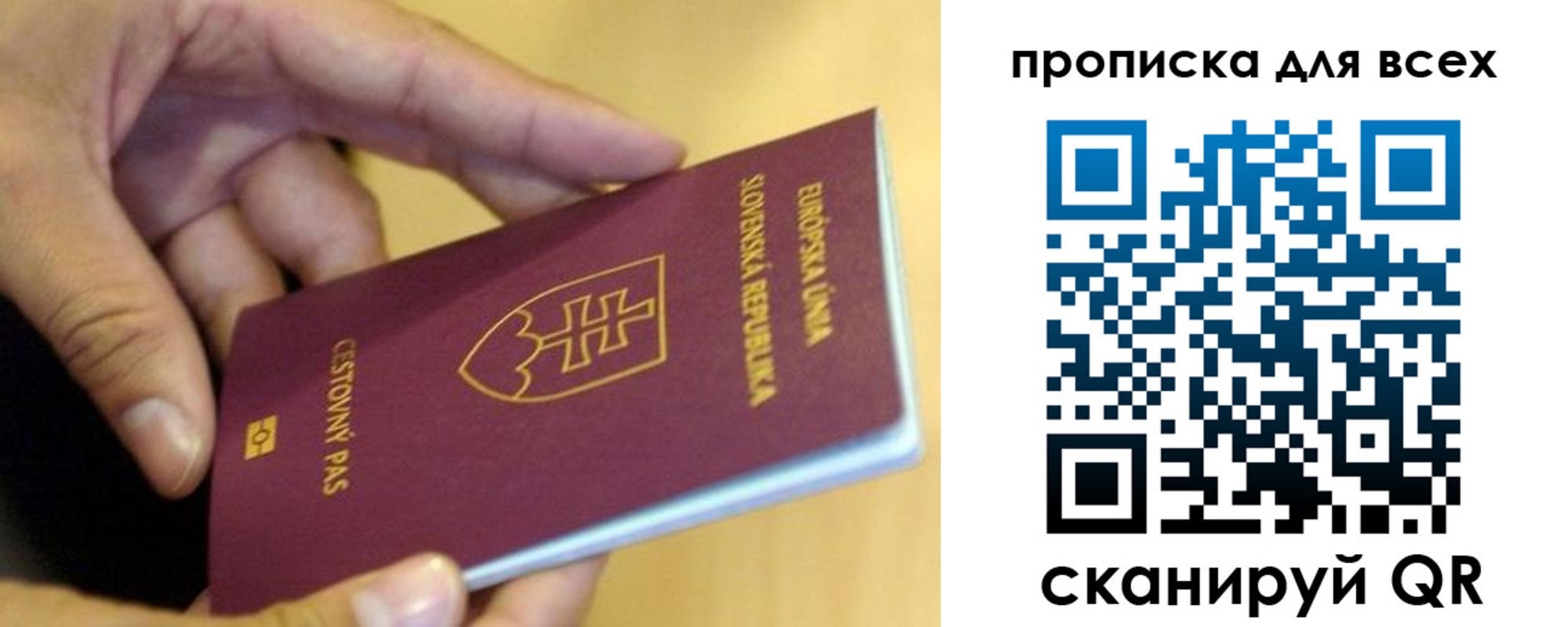 прописка паспорт в Далматово