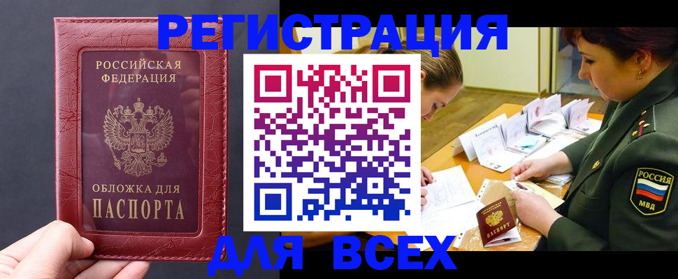 временная регистрация собственник в Далматово