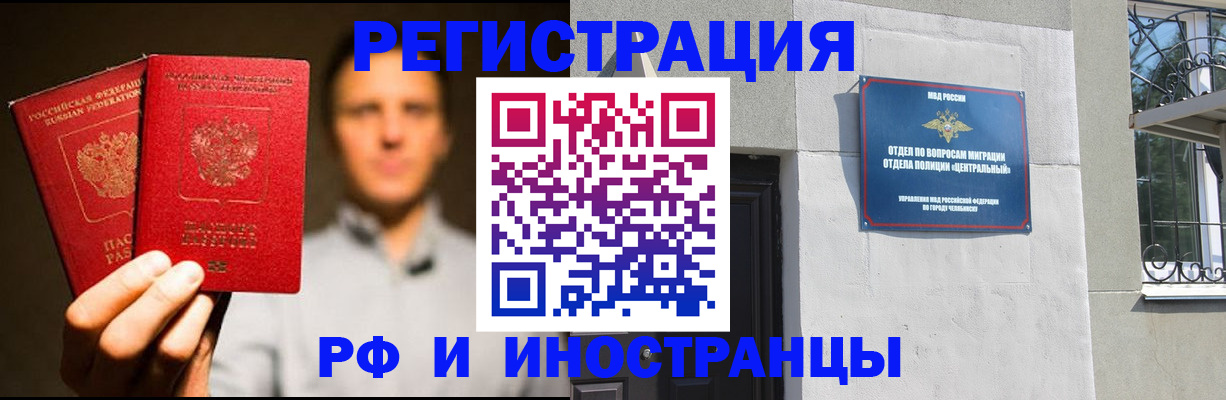 прописка иностранных граждан в Далматово